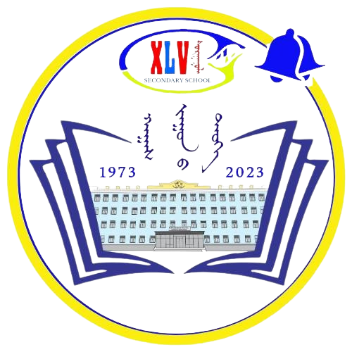 ЕБС 45-р сургууль