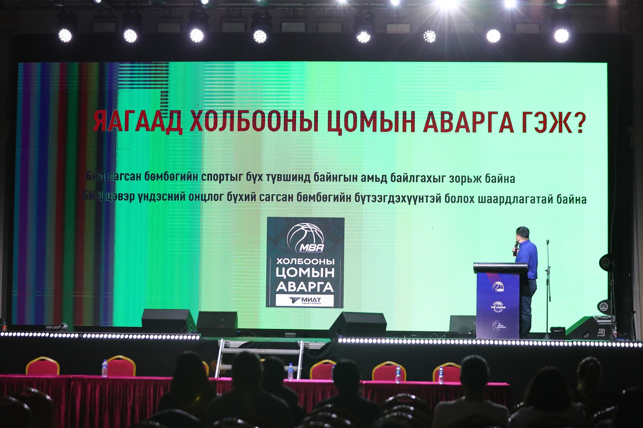 “Холбооны Цомын тэмцээн”-ий оноолт гаржээ