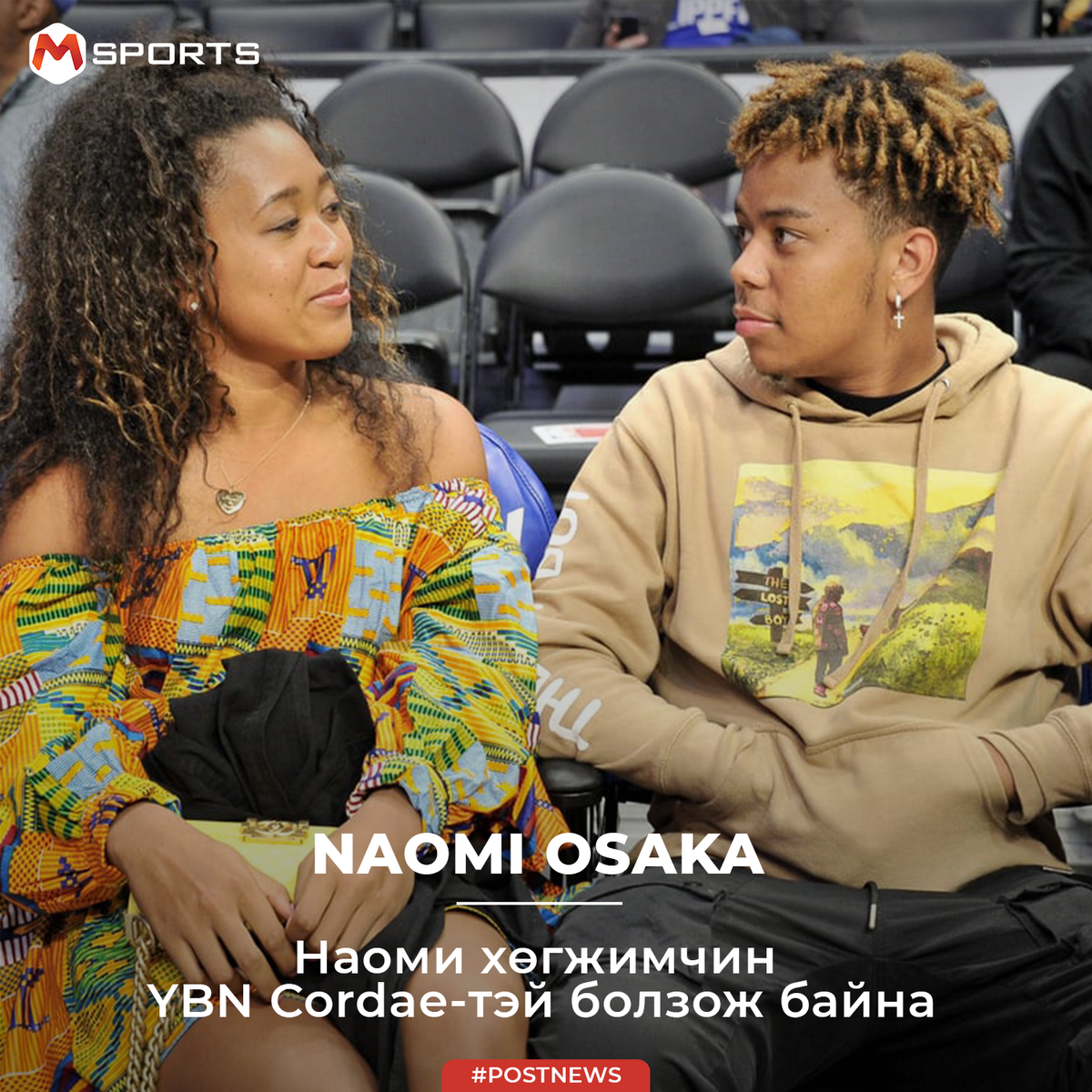 YBN Cordae Hot 97-д өгсөн ярилцлагадаа NBA-ийн Лос Анжелес Клипперсийн тоглолтын үеэр Осакатай анх танилцсан тухайгаа ярьжээ. Тэрбээр түүн дээр очихдоо түүнийг мэргэжлийн теннисчин гэж огт төсөөлөөгүй гэдгээ хүлээн зөвшөөрч, тэр үед теннис үздэггүй байсан бөгөөд зөвхөн Серена Уильямсын тухай л мэддэг байсан гэж тайлбарлав. Өнөөдөр хос хоёр бие биеийнхээ карьерыг маш их дэмждэг бөгөөд тэд үнэхээр хөөрхөн.