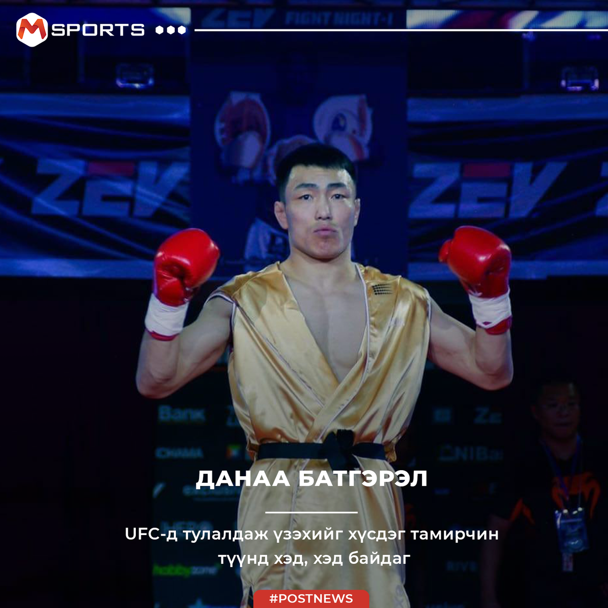 UFC-д тулалдаж үзэхийг хүсдэг тамирчин түүнд хэд, хэд байдаг. Өмнө нь дийлдэшгүй хэмээн нэрлэгддэг байсан Жозе Алдо Жр, 70 кг-ийн аварга байсан Фрэнки Эдгар болон одоогийн аварга Петр Янг зэрэг тулаанчидтай тулалдаж үзэхийг хүсдэг.