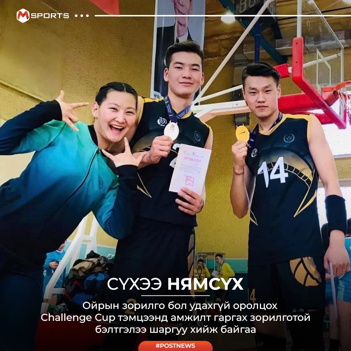 Ойрын зорилго бол удахгүй оролцох Challenge Cup тэмцээнд амжилт гаргах зорилготой бэлтгэлээ шаргуу хийж байгаа.