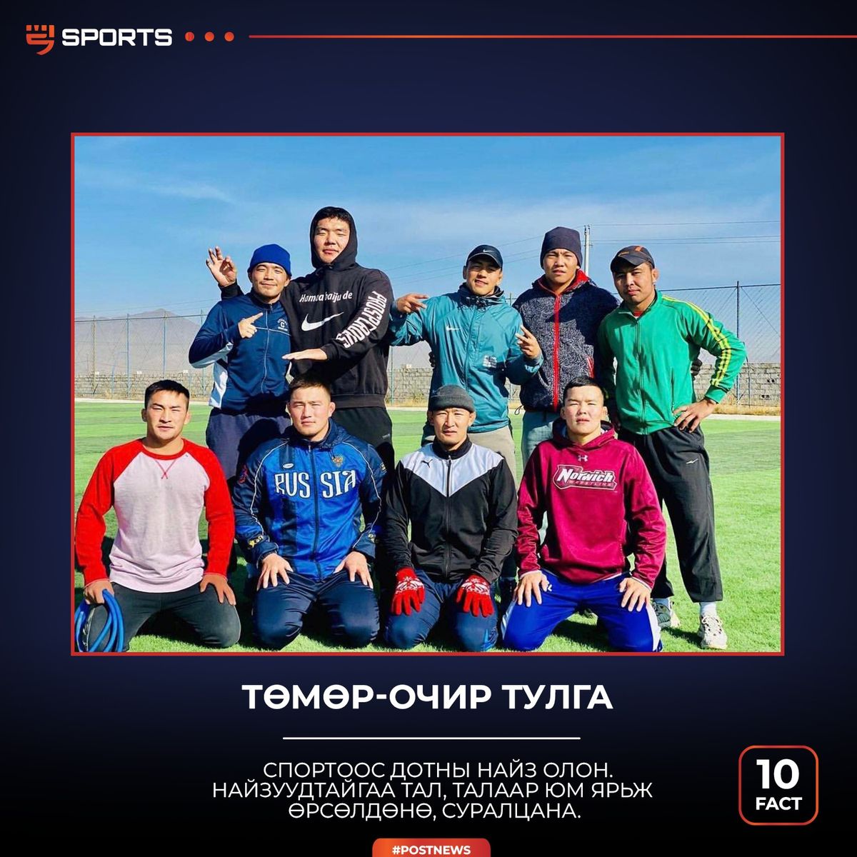 Спортоос дотнын найз олон. Найзуудтайгаа тал, талаар юм ярьж өрсөлдөнө, суралцана. Уул, хаданд хамт гарна. Дугуй унана. Үндэсний бөхөөр барилддаг найзуудынхаа барилдааныг бөхийн өргөөнд очиж үзнэ. Үндэсний бөхийг судлах дуртай.