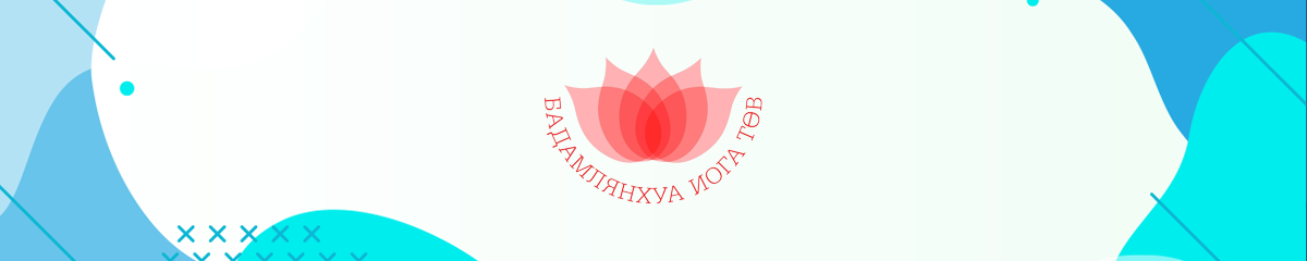 Бадамлянхуа иога төв
