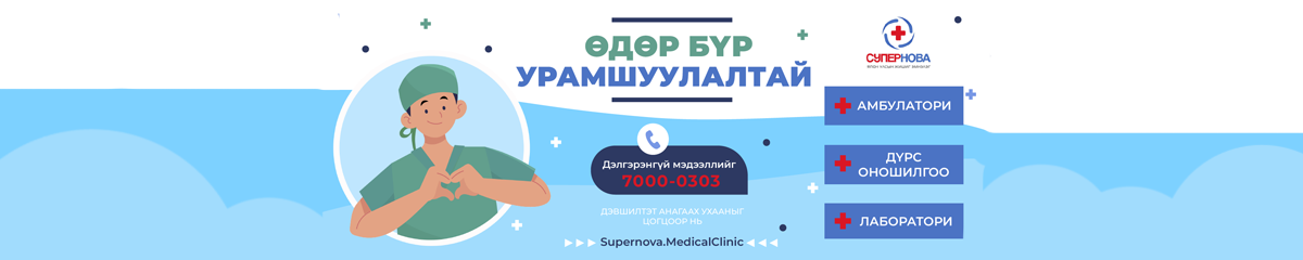 Супернова бүтэн биеийн оношилгоо