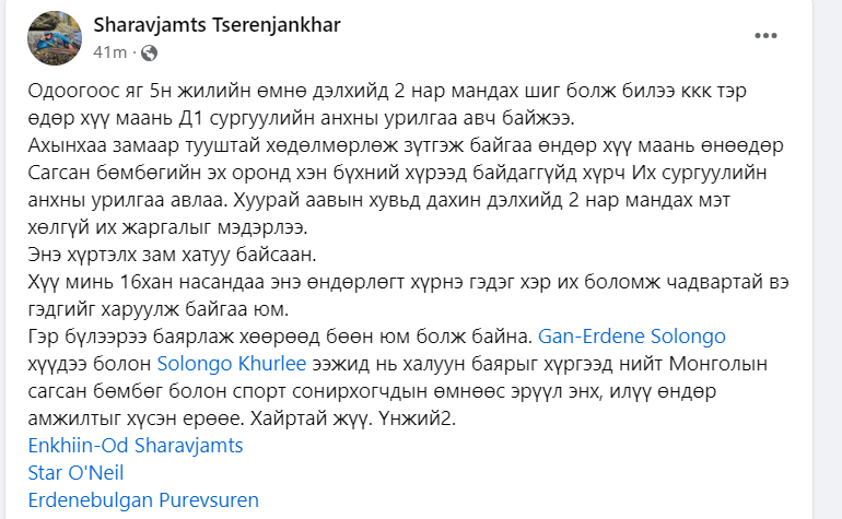 С.Ган-Эрдэнэ АНУ-ын Их сургуулийн урилгаа авч NCAA-д тоглох үүд хаалга нь нээгдлээ