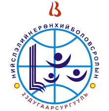 ЕБС 23-р сургууль