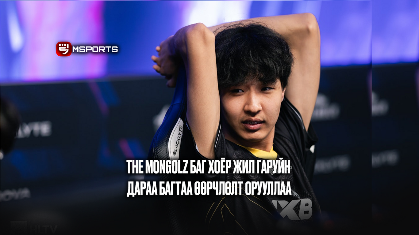 The Mongolz баг хоёр жил гаруйн дараа багтаа өөрчлөлт орууллаа