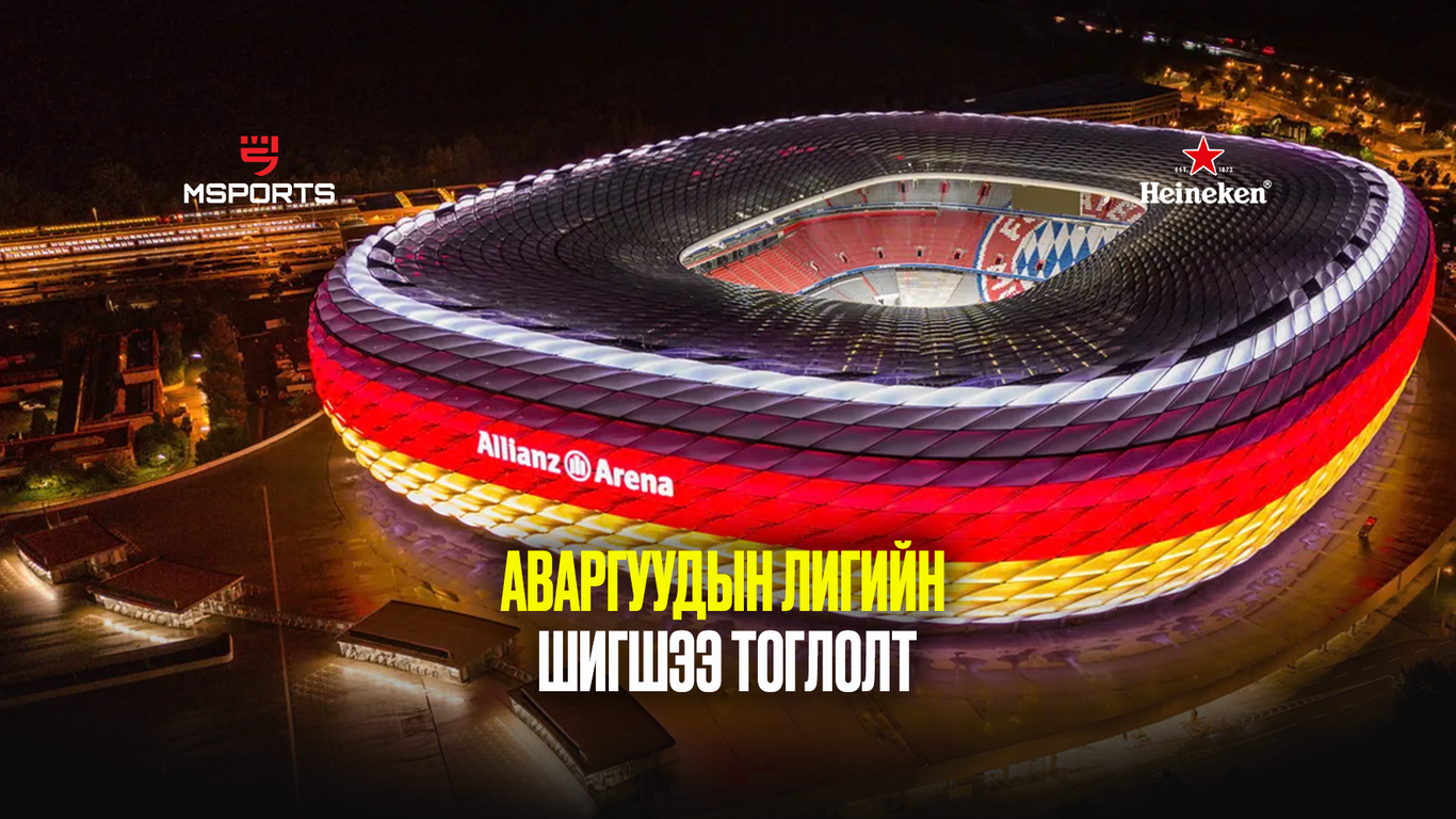 PSG vs Интер Милан багуудын тоглолт хэрхэн өрнөв.