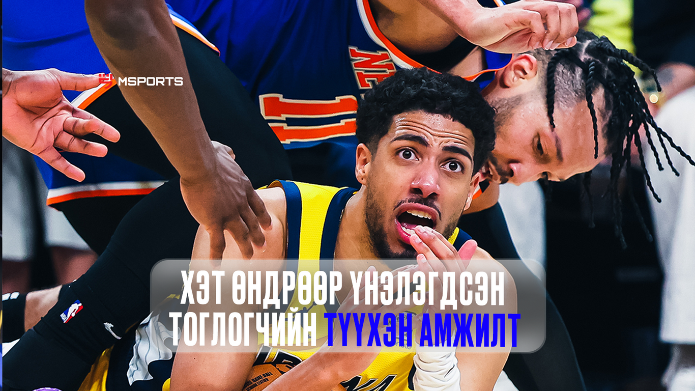 Дорнодын тулаан: Хэт өндрөөр үнэлэгдсэн тоглогч тэр үнэлгээгээ ч давж байна
