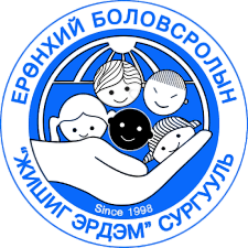 ЕБС Жишиг эрдэм сургууль