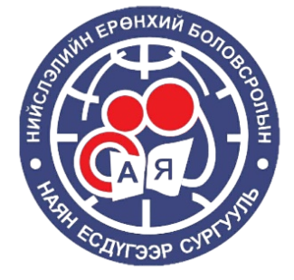 ЕБС 89-р сургууль