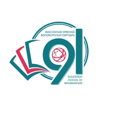 ЕБС 91-р сургууль