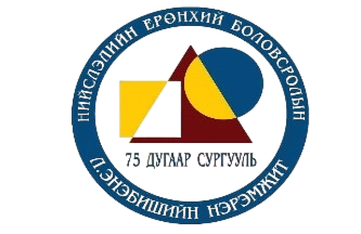 ЕБС 75-р сургууль