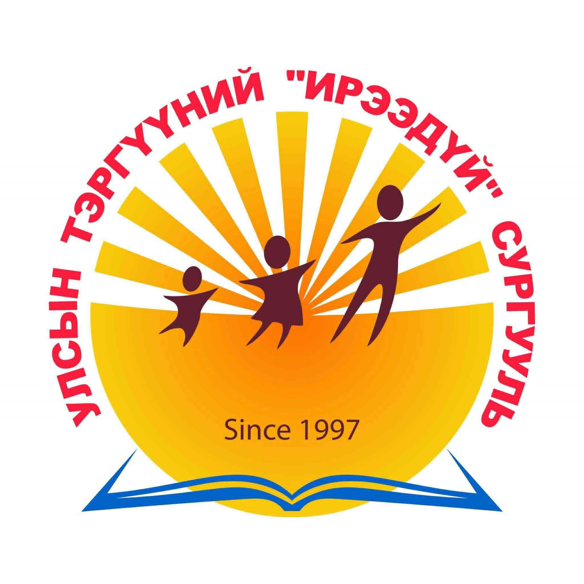 ЕБС Ирээдүй сургууль