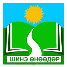 ЕБС Шинэ өнөөдөр сургууль