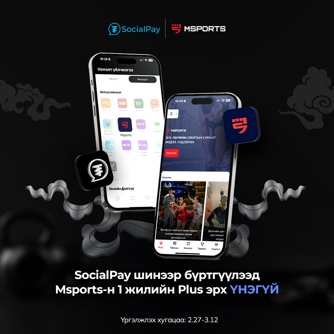 🎁УРАМШУУЛАЛ ЗАРЛАЛАА