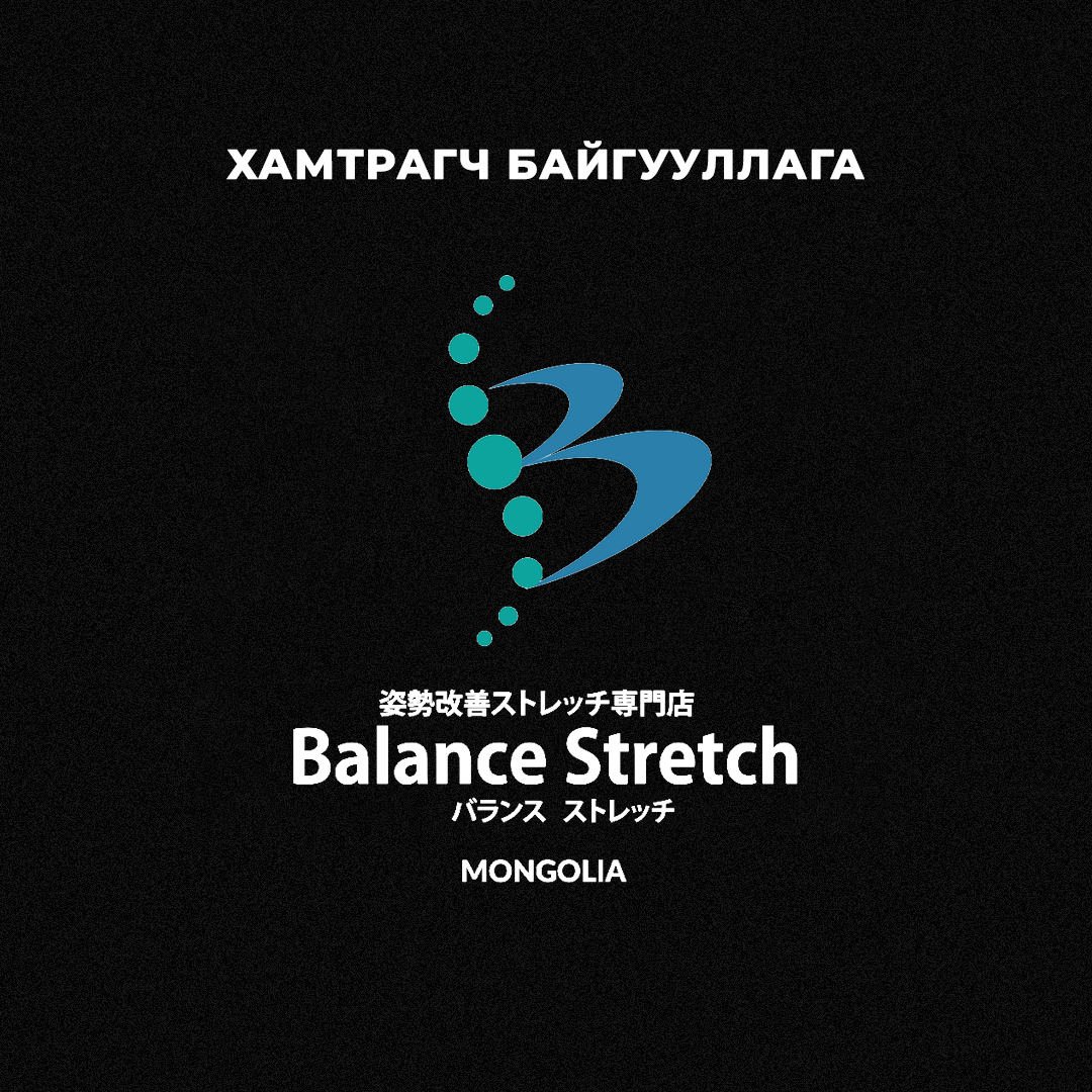 Balance Stretch