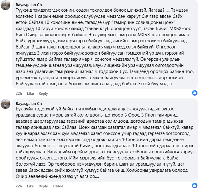 Монголын хөлбөмбөгийн Дээд лиг эхлэхээр боллоо