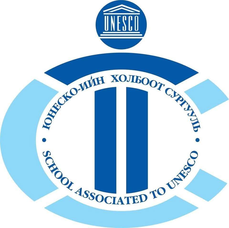 ЕБС 2-р сургууль-2