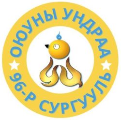 ЕБС Оюуны ундраа сургууль 1
