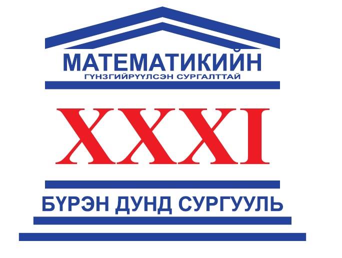 ЕБС 31-р сургууль