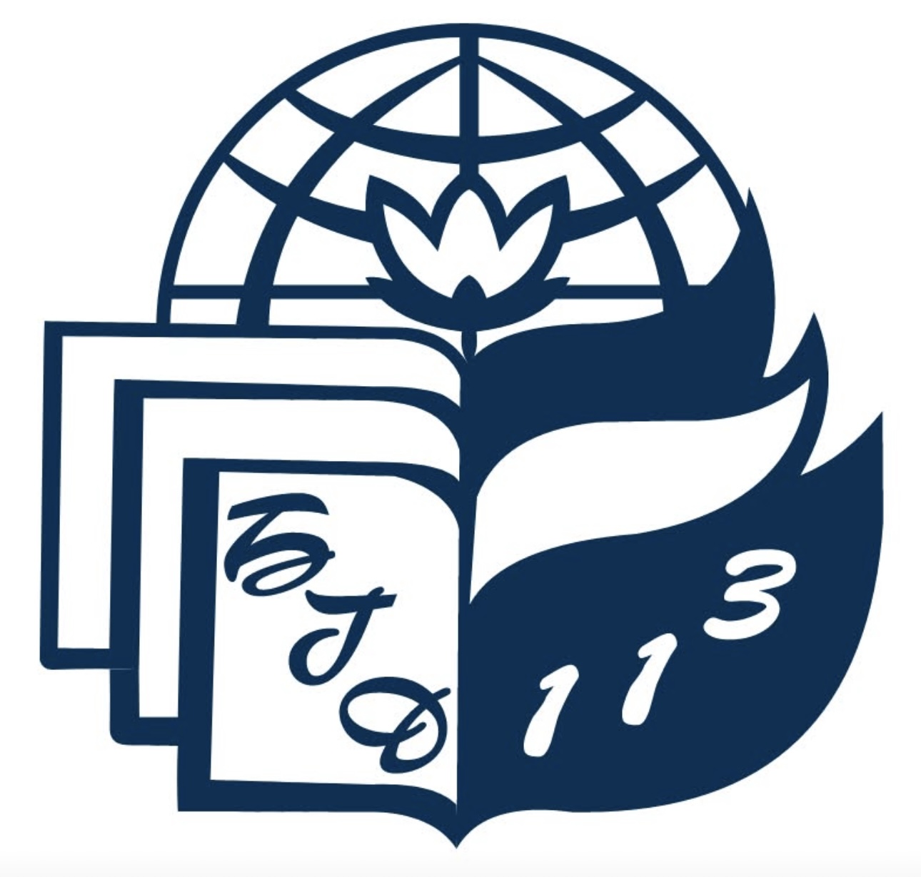 ЕБС 113-р сургууль