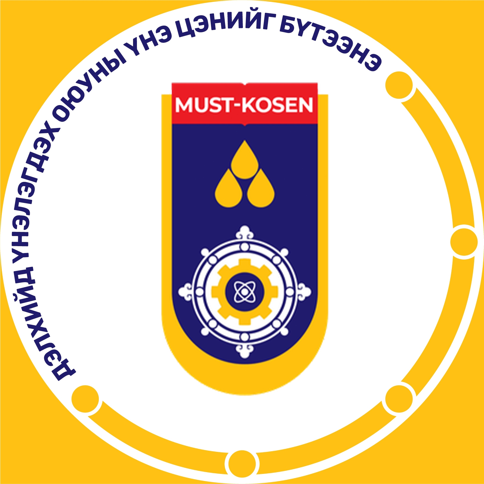 ЕБС ШУТИС коосэн сургууль