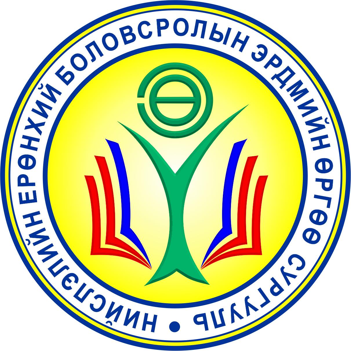 ЕБС Эрдмийн өргөө сургууль 2