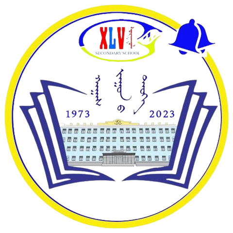 ЕБС 45-р сургууль