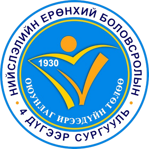 ЕБС 4-р сургууль