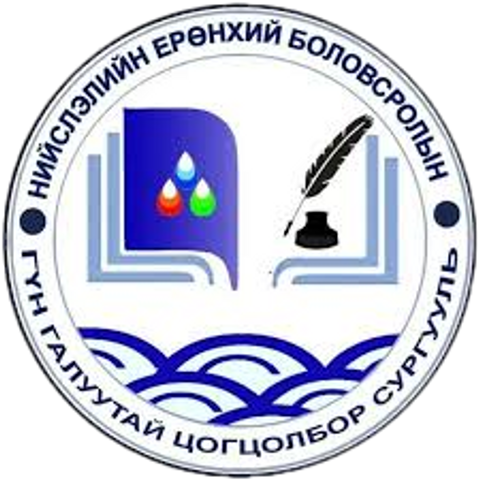 ЕБС Гүн Галуутай сургууль-2