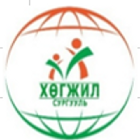 ЕБС Хөгжил сургууль