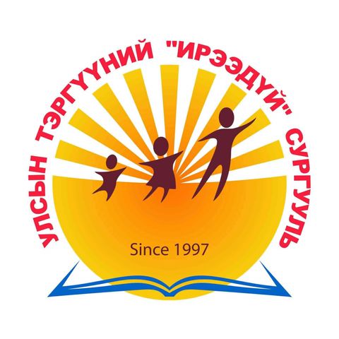 ЕБС Ирээдүй сургууль