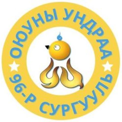 ЕБС Оюуны ундраа сургууль