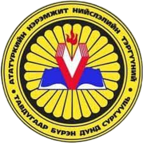 ЕБС 5-р сургууль