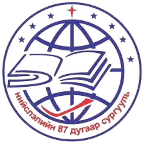 ЕБС 87-р сургууль