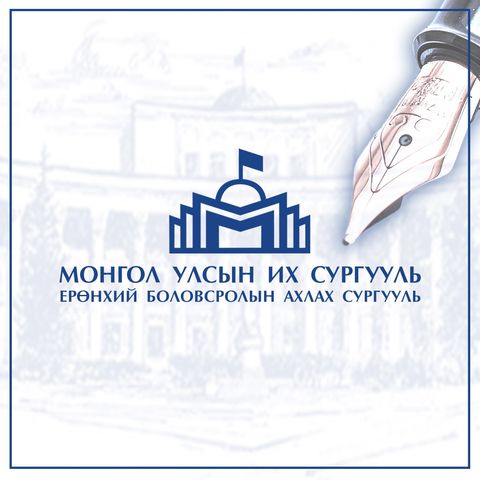 ЕБС МУИС харьяа ахлах сургууль