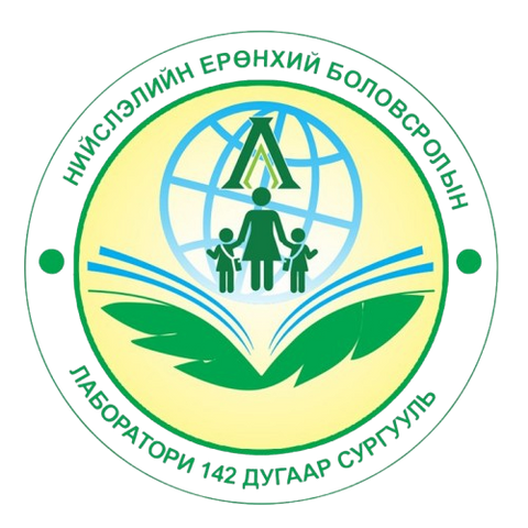 ЕБС 142-р сургууль