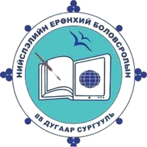 ЕБС 88-р сургууль