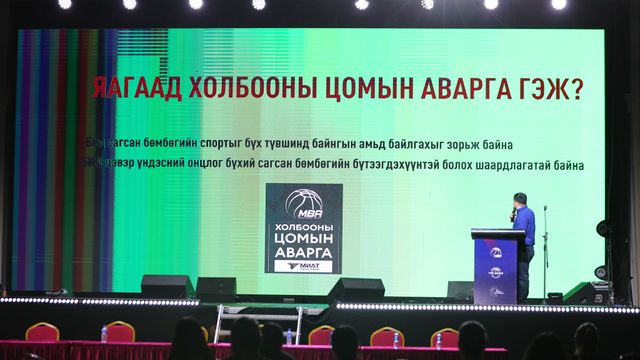 “Холбооны Цомын тэмцээн”-ий оноолт гаржээ