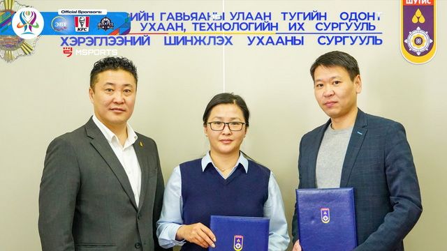 Улаанбаатар Кап тэмцээнтэй ШУТИС хамтран ажиллахаар боллоо