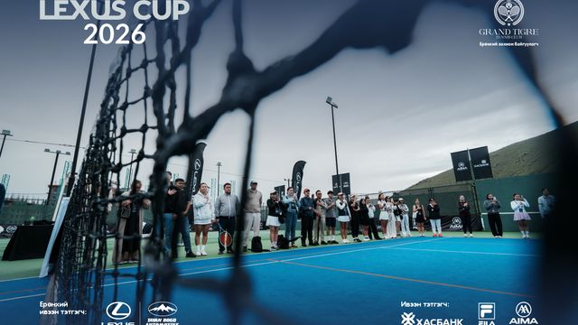 "Lexus Cup 2026" нээлтээ хийж, таван өдрийн өрсөлдөөн эхэллээ