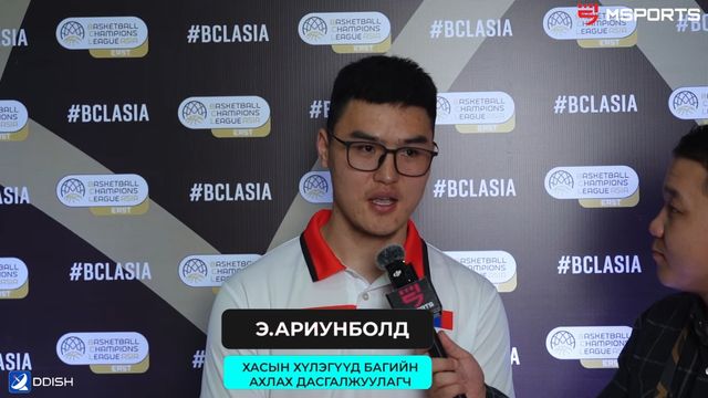 𝐁𝐂𝐋 𝐀𝐬𝐢𝐚 / 𝐌𝐬𝐩𝐨𝐫𝐭𝐬 𝐈𝐧𝐭𝐞𝐫𝐯𝐢𝐞𝐰: Э.Ариунболд