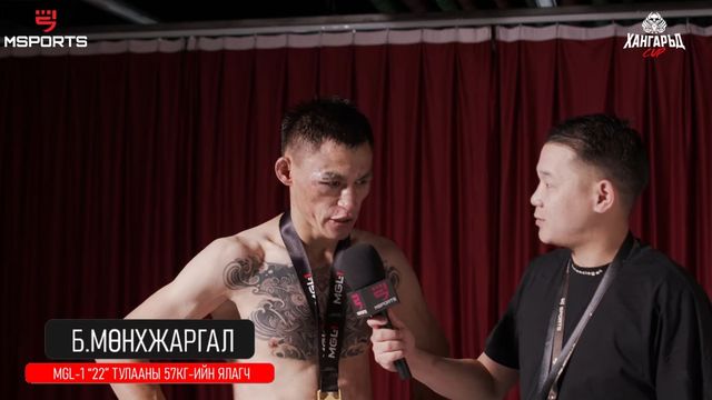 𝐌𝐆𝐋-𝟏 #𝟐𝟐 | 𝐊𝐡𝐚𝐧𝐠𝐚𝐫𝐢𝐝 𝐂𝐮𝐩: 57КГ ялагч Б.Мөнхжаргал