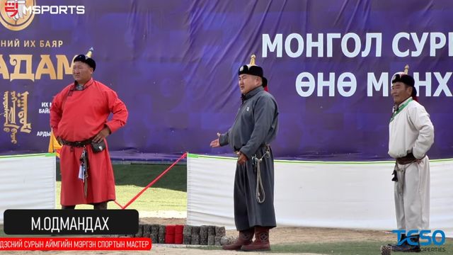 𝗡𝗮𝗮𝗱𝗮𝗺 𝟮𝟬𝟮𝟱 | 𝗠𝗶𝗰'𝗱 𝗨𝗽 : М.Одмандах /Үндэсний сурын аймгийн мэргэн спортын мастер/