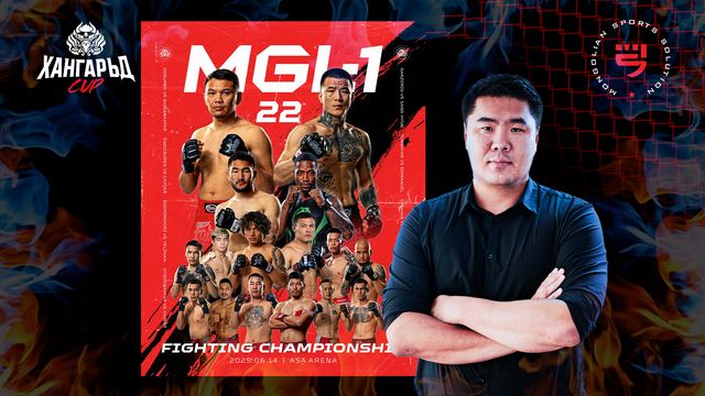 𝐌𝐆𝐋-𝟏 #𝟐𝟐 | 𝐊𝐡𝐚𝐧𝐠𝐚𝐫𝐢𝐝 𝐂𝐮𝐩: MGL-1 холбооны тэргүүн Б.Эрдэнэ