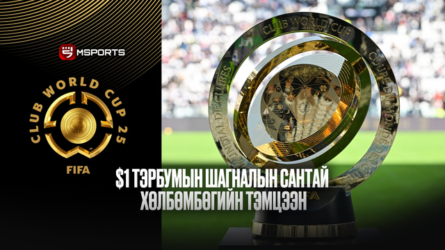 $1 тэрбумын шагналын сантай хөлбөмбөгийн тэмцээн
