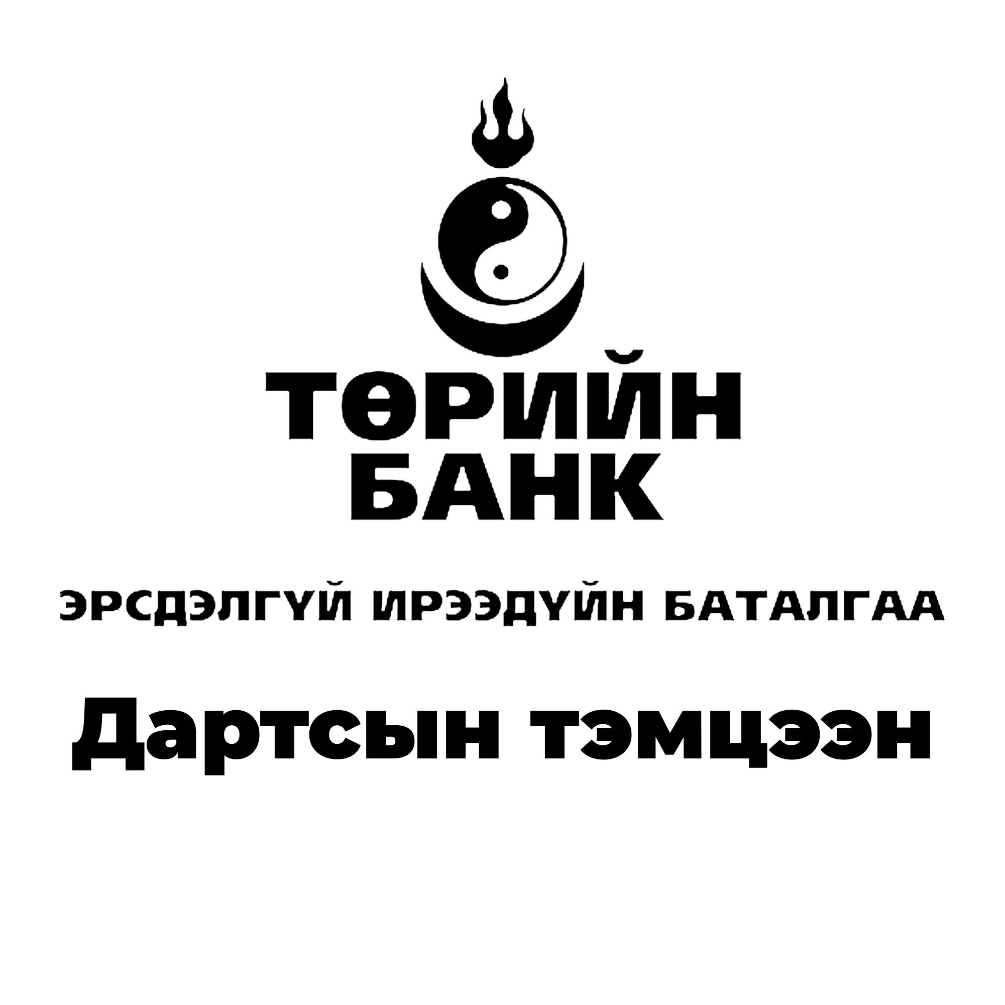 ЧД /Дартс/
