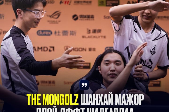 🇲🇳 The Mongolz галыг асааж байна даа 🔥🔥🔥