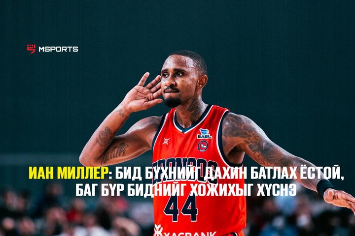 Хасын Хүлэгүүд багийн BCL Asia тэмцээний аваргаа хамгаалах аян